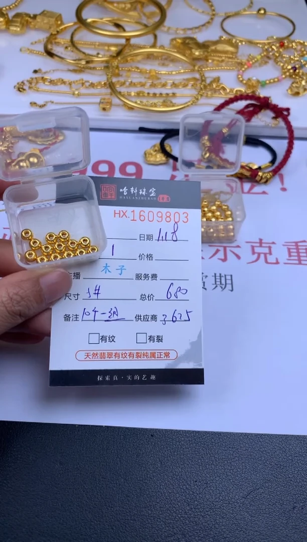 【闪购商品】定制足金吊坠(不含链)哈轩 珠子10（多样性发其一）