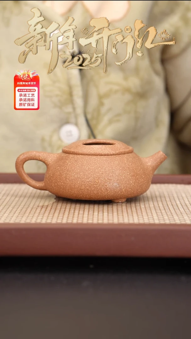 【闪购商品】紫砂茶壶尾单朱段牛盖石瓢210