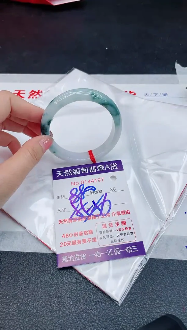 翡翠手镯未镶嵌6666666666