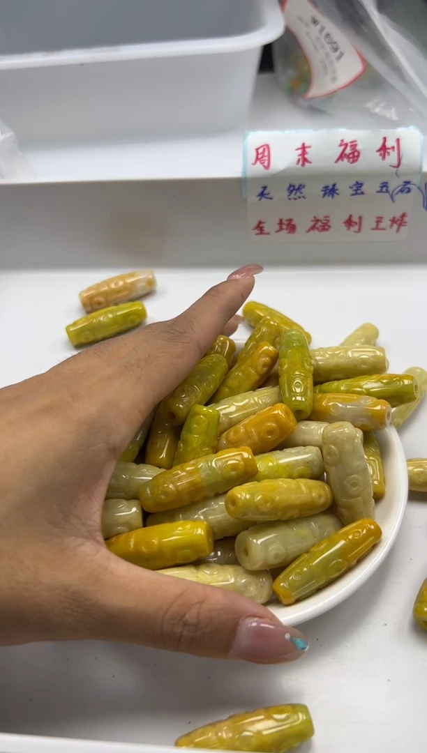 翡翠未镶嵌颈饰w1821黄翡翡翠珠珠天*1个