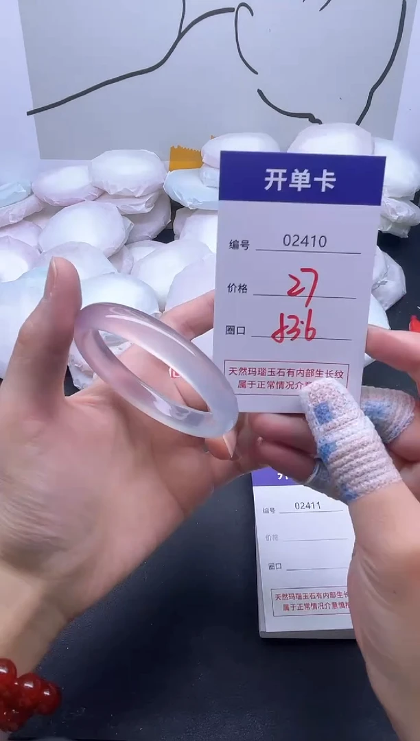 手镯玛瑙/玉髓未镶嵌2410