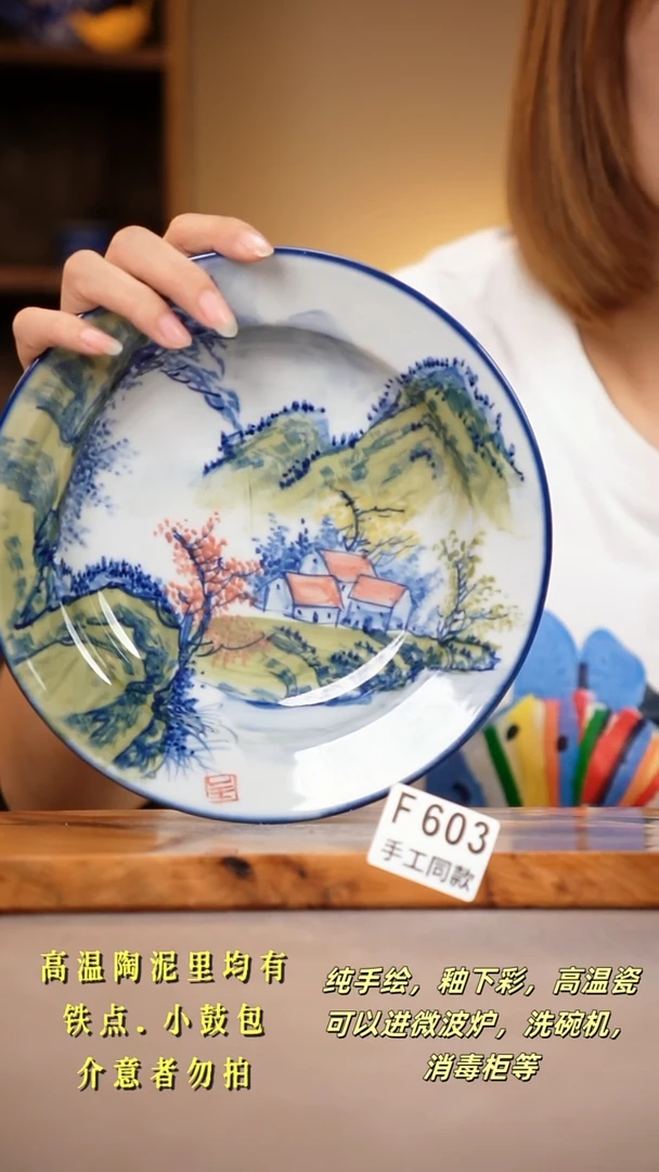 其他F603陶然集器瓷器