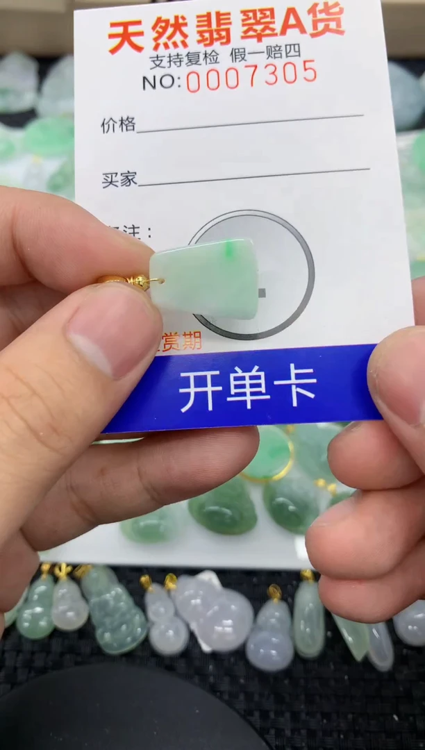 【闪购商品】翡翠颈饰未镶嵌1111111111