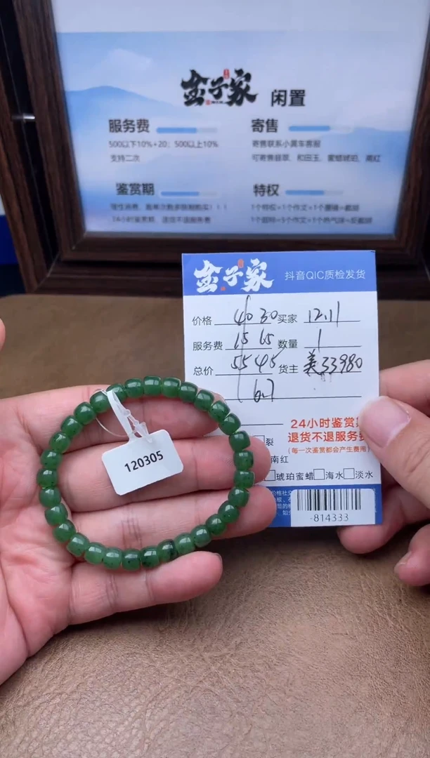 颈饰未镶嵌和田玉手串多人-814333