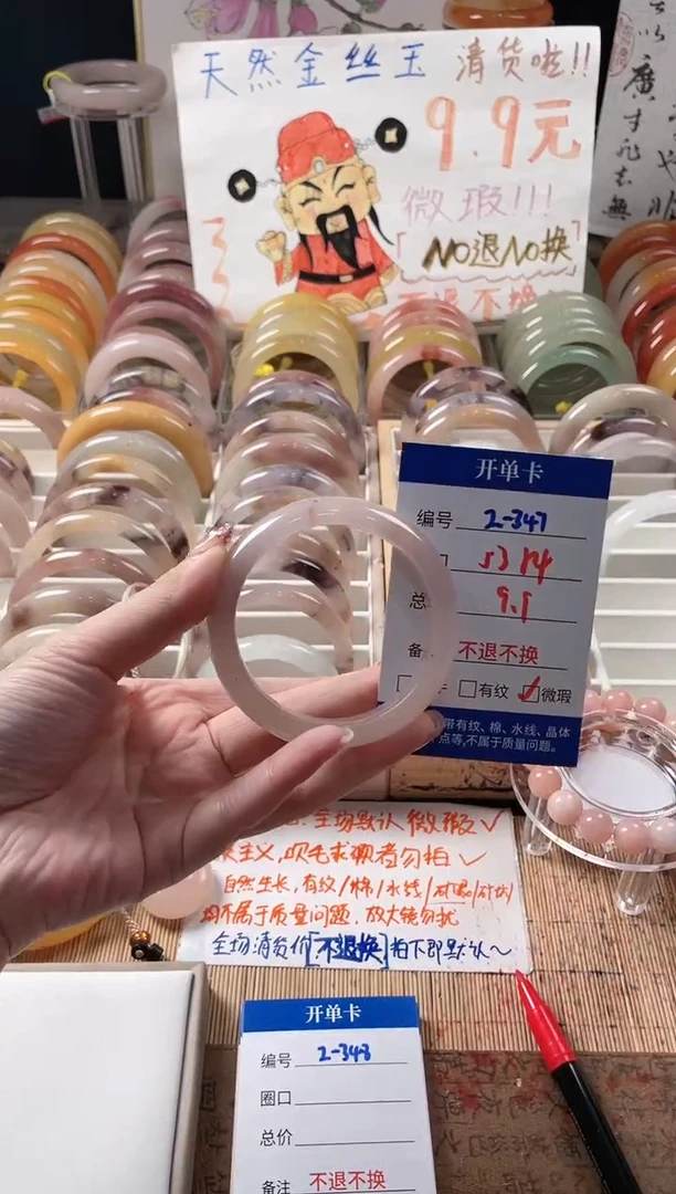 未镶嵌手镯石英质玉（金丝玉）2-347