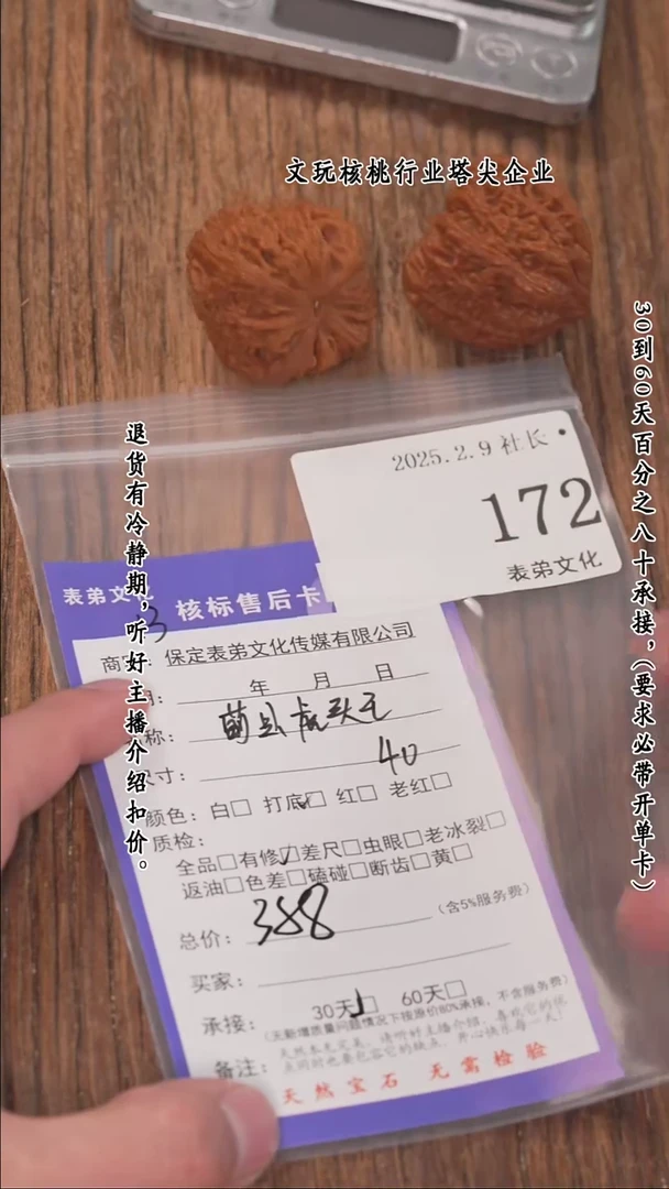 【闪购商品】文玩核桃把件172蓟县粗筋虎头王