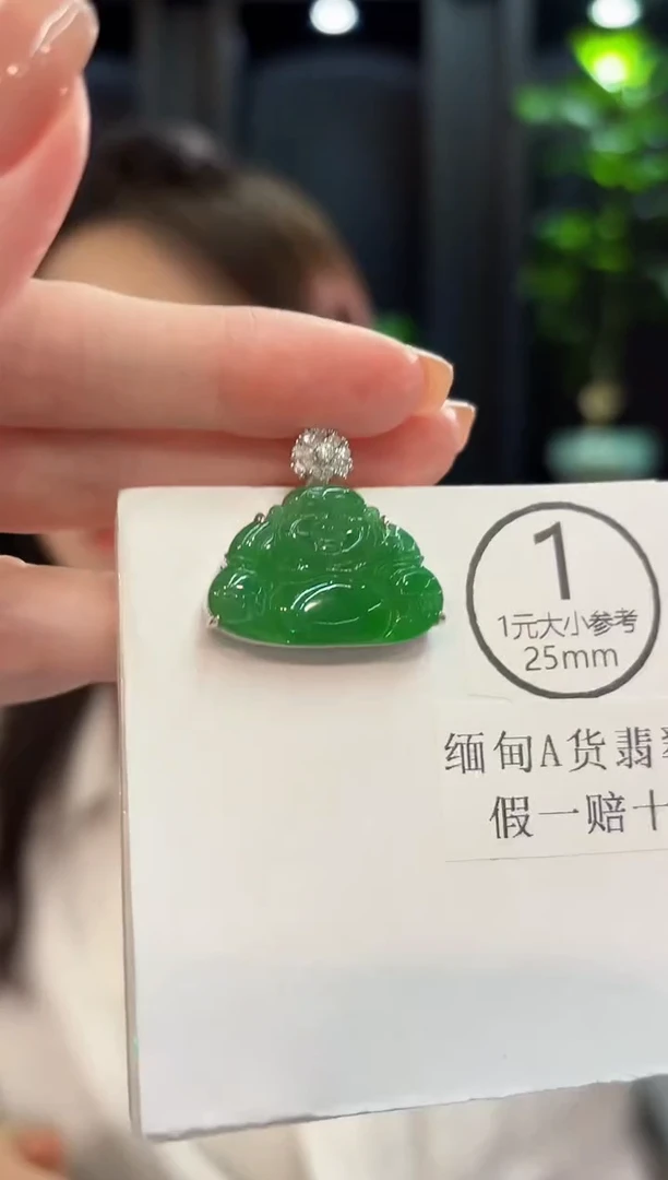 吊坠(不含链)未镶嵌翡翠 缅甸A货/支持复检/一件