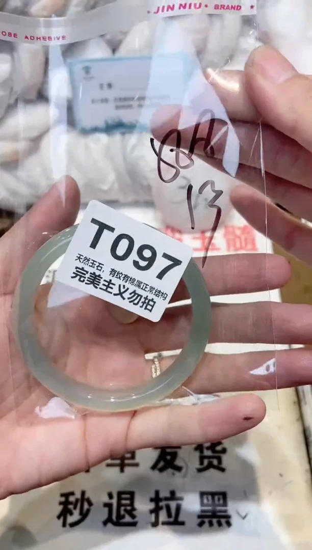 手镯玛瑙/玉髓未镶嵌58