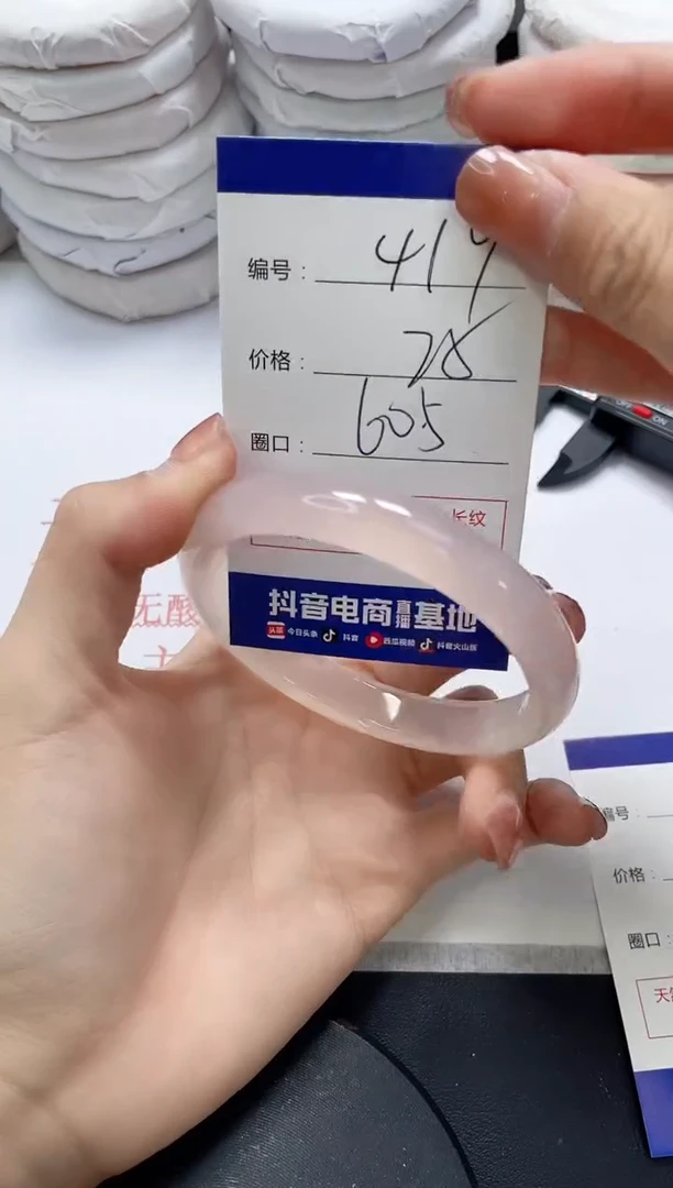 未镶嵌手镯玛瑙/玉髓419