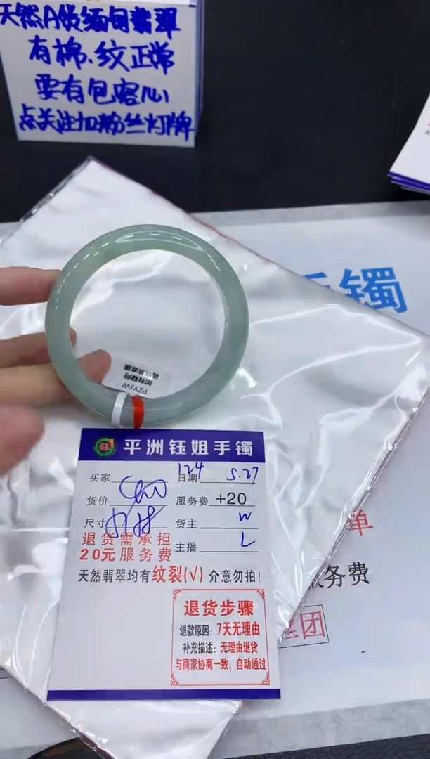 翡翠手镯未镶嵌11111111111111111