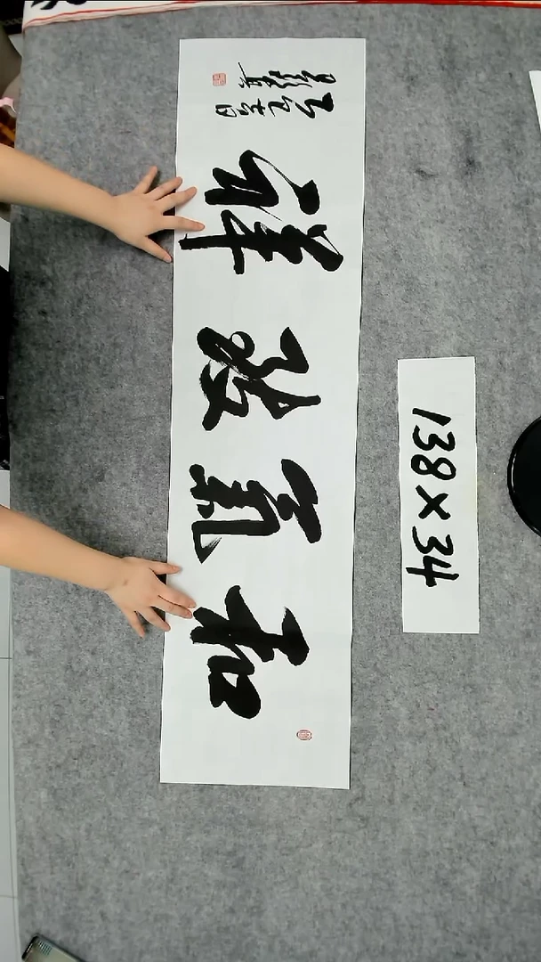 书法吕老师书法作品
