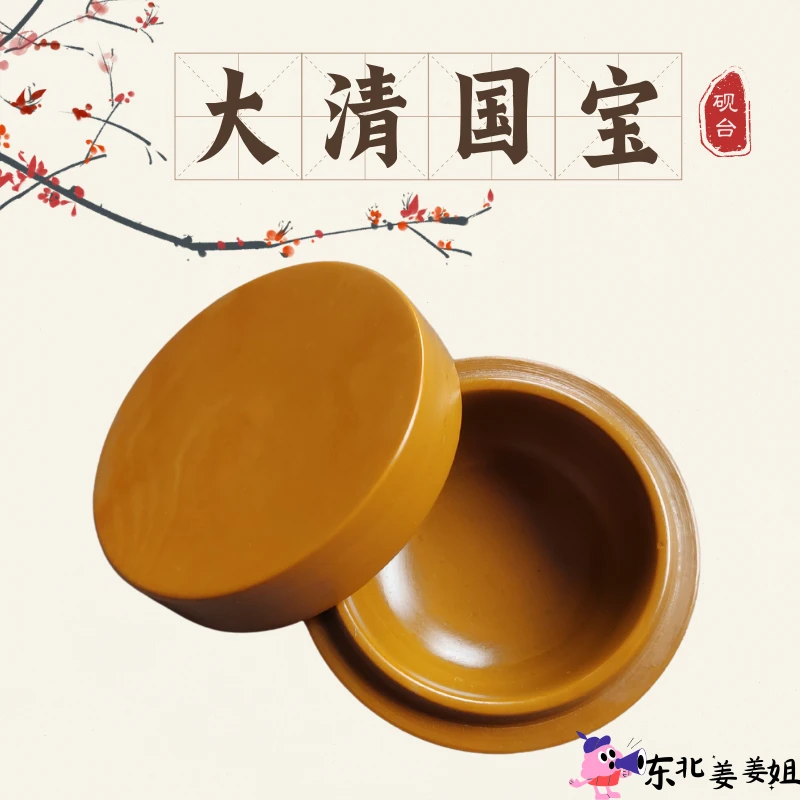 松花砚墨盒《沐元书法》松花石墨盒。直径5.5x厚3厘米左右。对序号拍