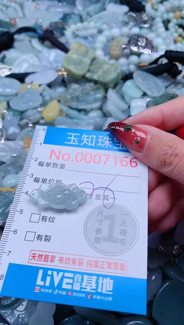 【闪购商品】翡翠吊坠(不含链)未镶嵌7166