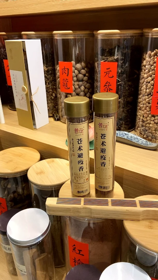 【闪购商品】1苍术香150克2桶+富贵竹古琴