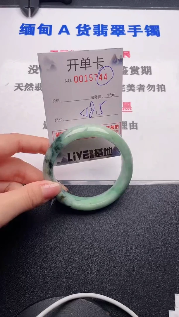 未镶嵌手镯翡翠44