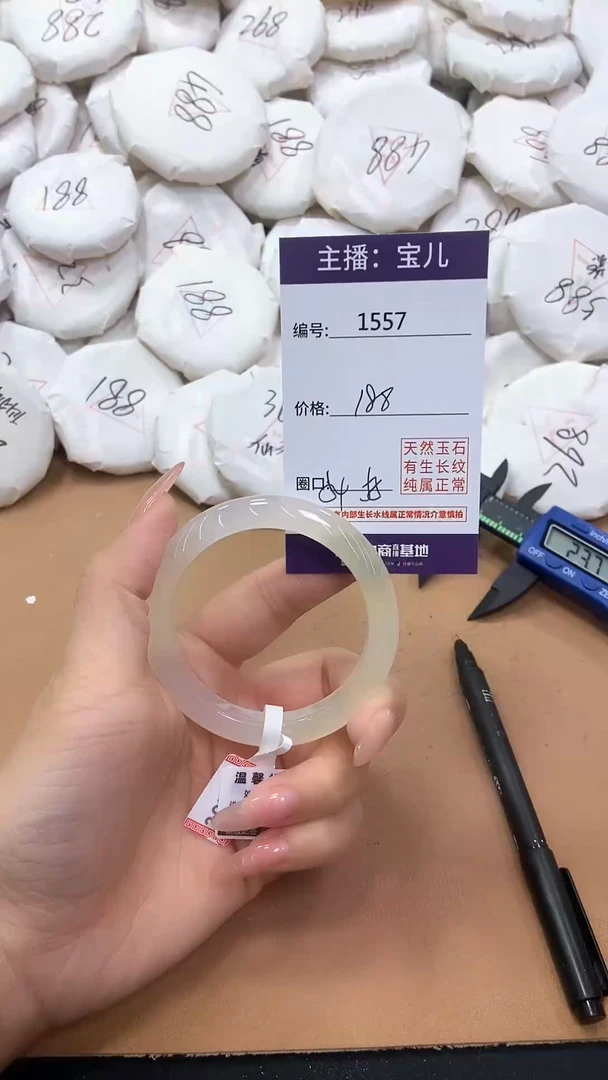 【闪购商品】玛瑙/玉髓手镯未镶嵌1557