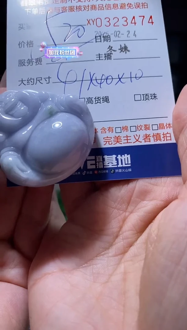 【闪购商品】定制翡翠未镶嵌翡翠323474