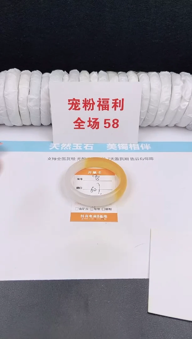 未镶嵌手镯石英质玉98