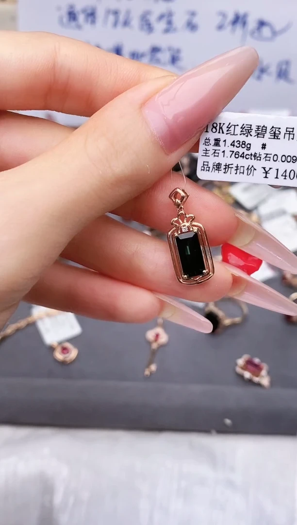 颈饰18K金镶嵌碧玺-专柜-