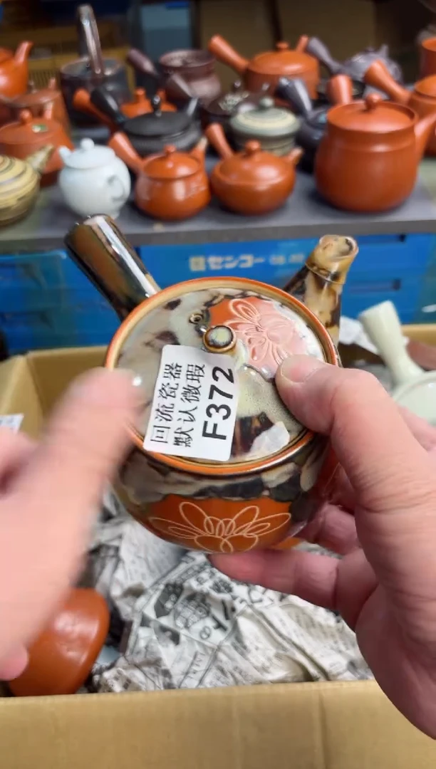 【闪购商品】壶372回流瓷器谨慎参拍