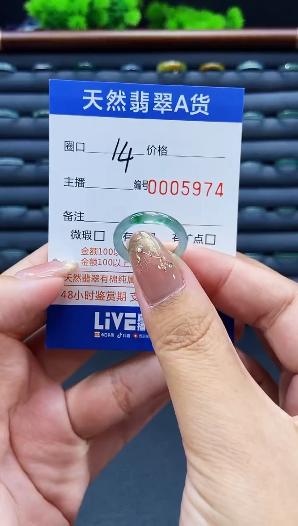 未镶嵌戒指翡翠戒圈