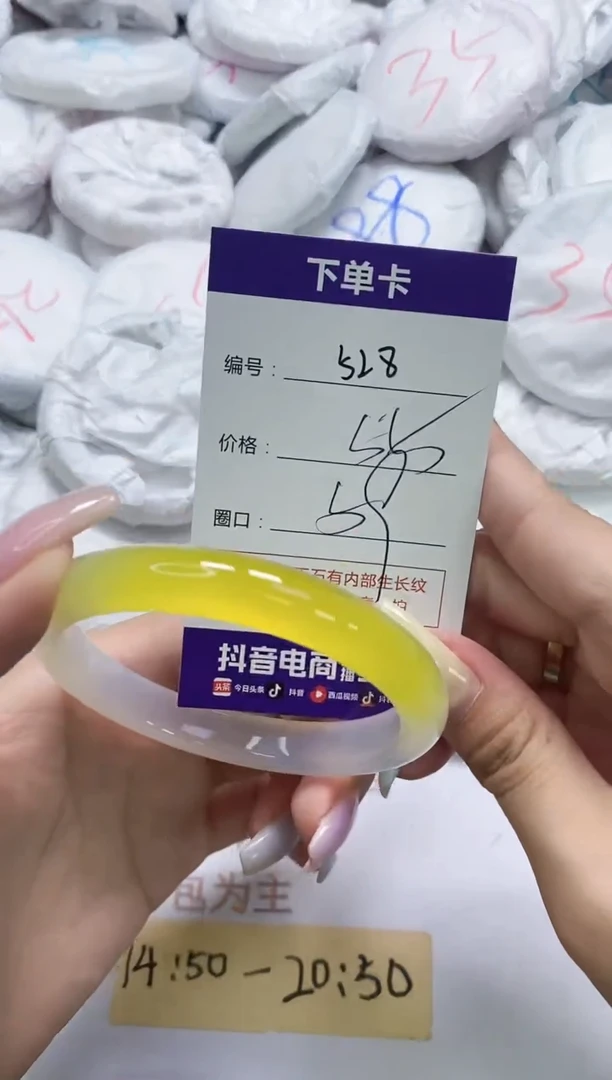 手镯玛瑙/玉髓未镶嵌528
