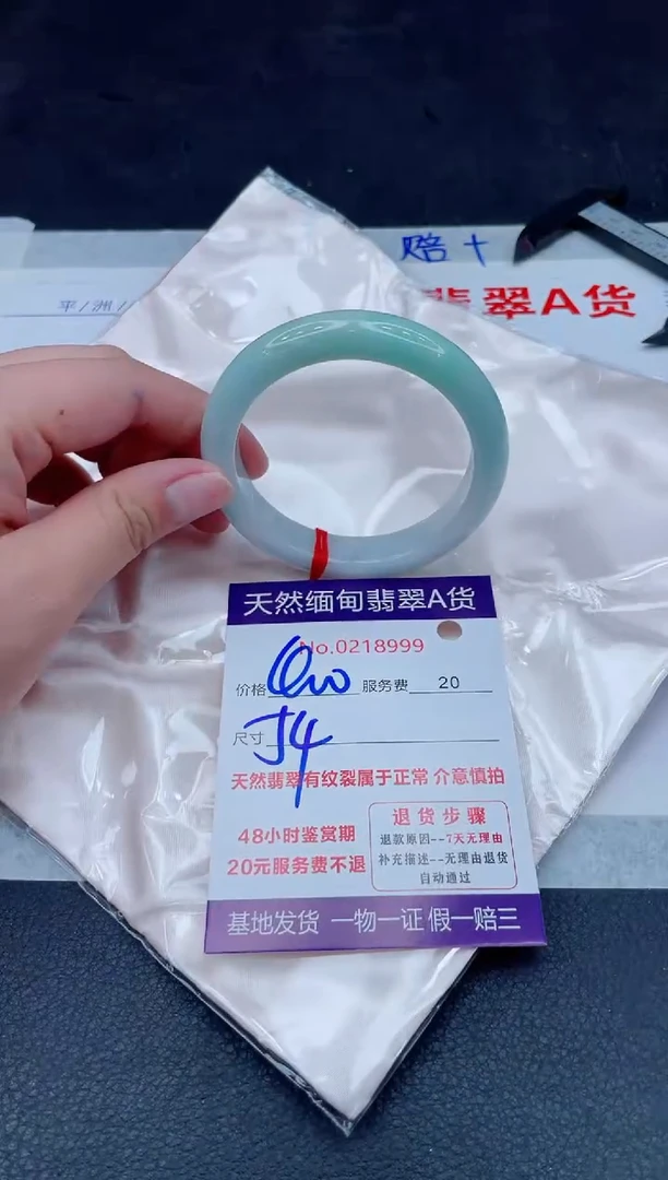 未镶嵌手镯翡翠400.000000