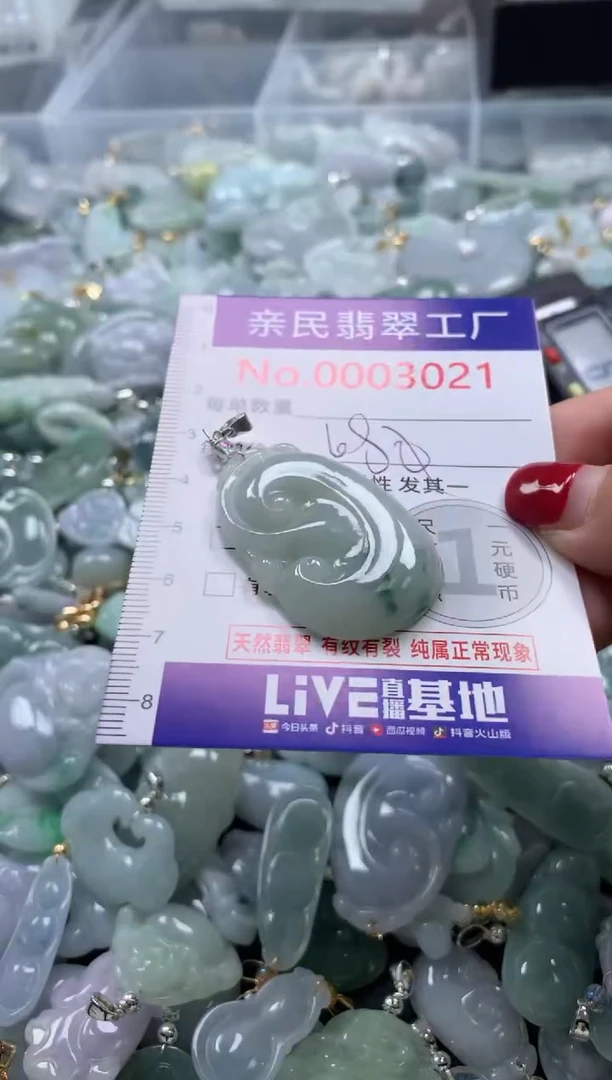 吊坠(不含链)未镶嵌翡翠3021