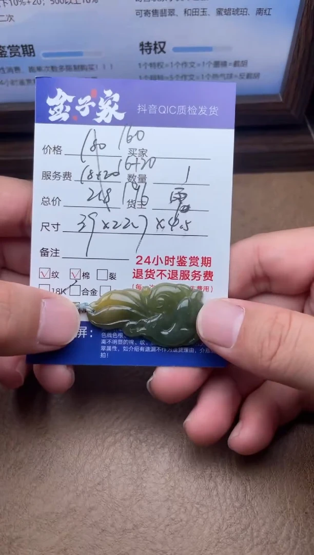 翡翠未镶嵌颈饰535660603