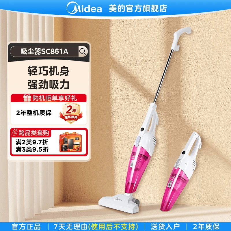 美的家用小型手持式吸尘器大吸力宠物有线吸尘器室内大功率SC861A
