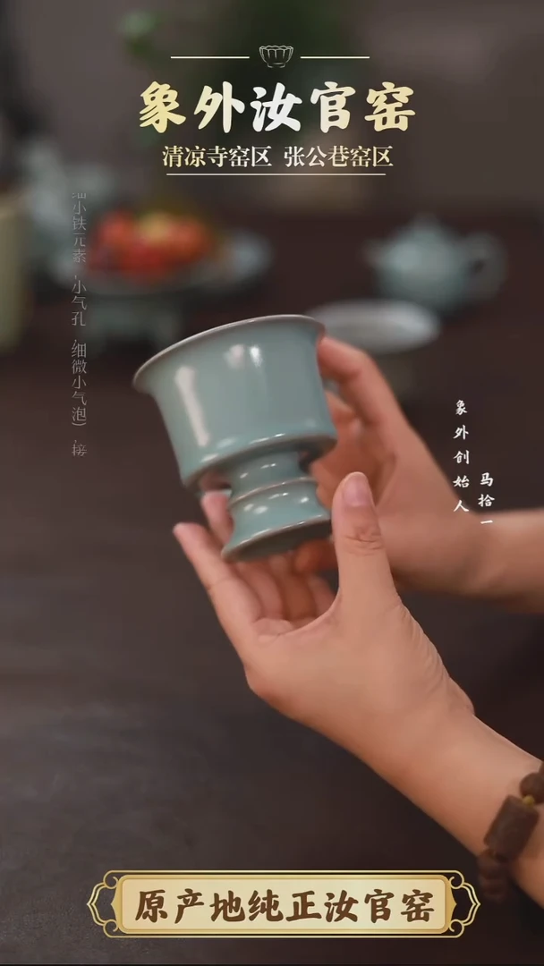 杯一级品清凉寺天青薄釉无底款高足炉