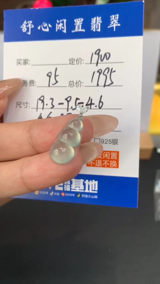 18K金镶嵌定制翡翠不****圆F648