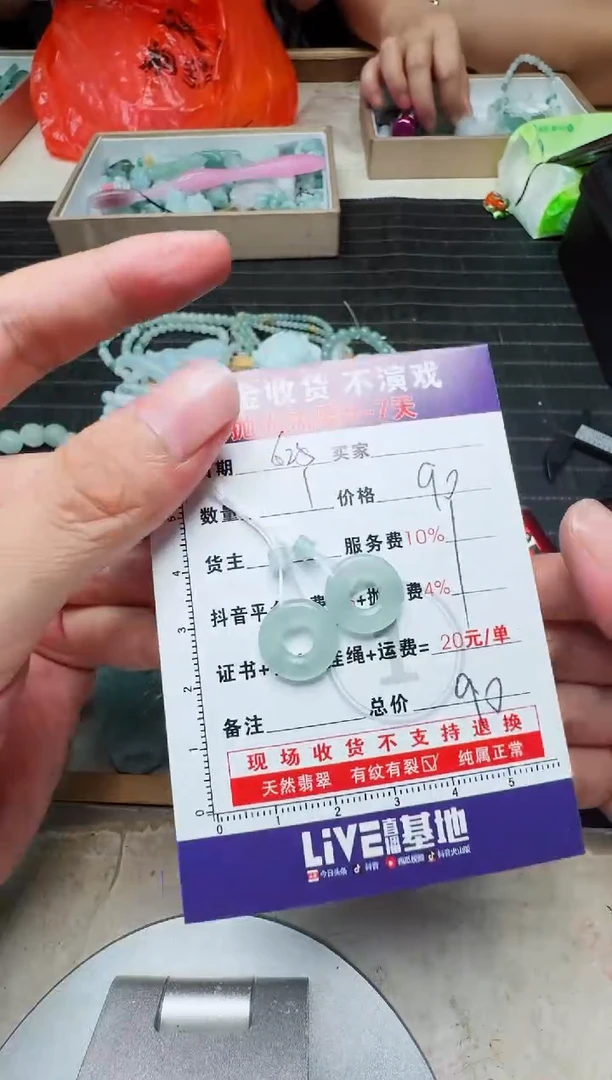 定制翡翠未镶嵌无*0700972397