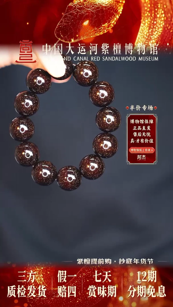 【闪购商品】小叶紫檀手串/手链2.0*12爆星多样性发其一