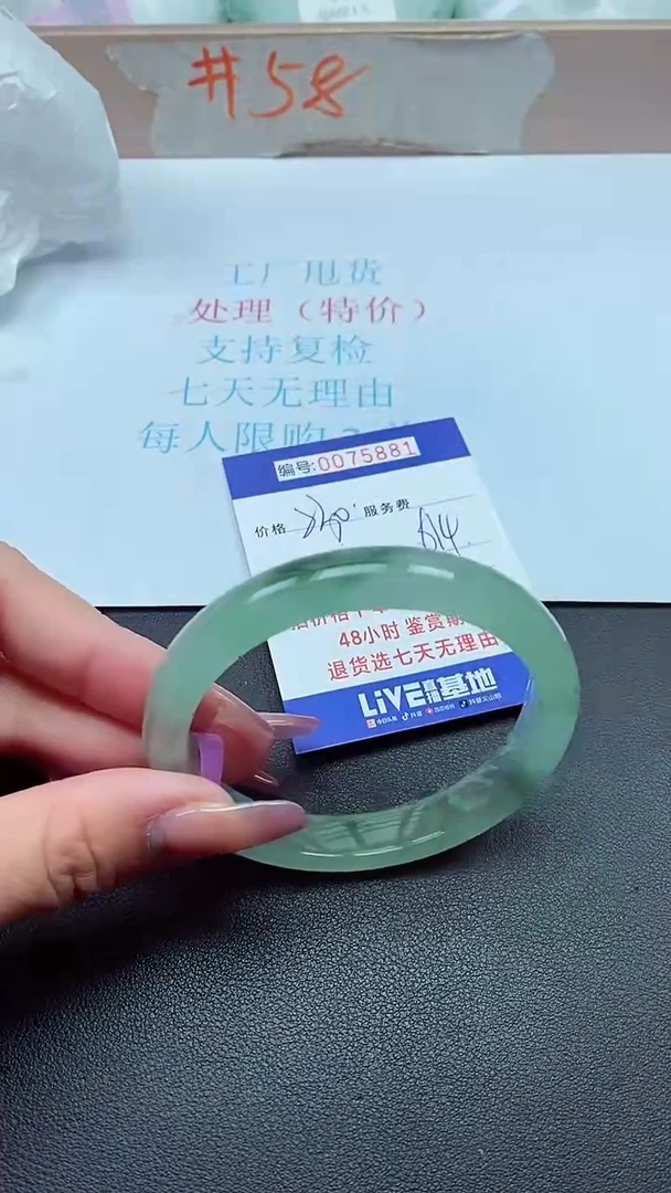 以实物为准0075881