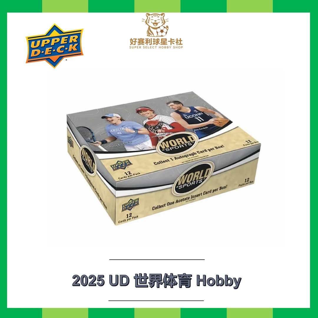 2025 Upper Deck World of Storts 世界体育 潮流卡牌盲盒