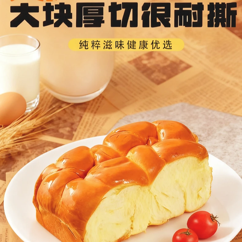 手工拉撕面包学生孕妇早餐代餐黄油原味老面包营养健康零食牛奶