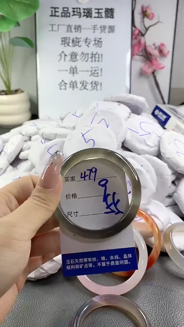 玛瑙/玉髓手镯未镶嵌479