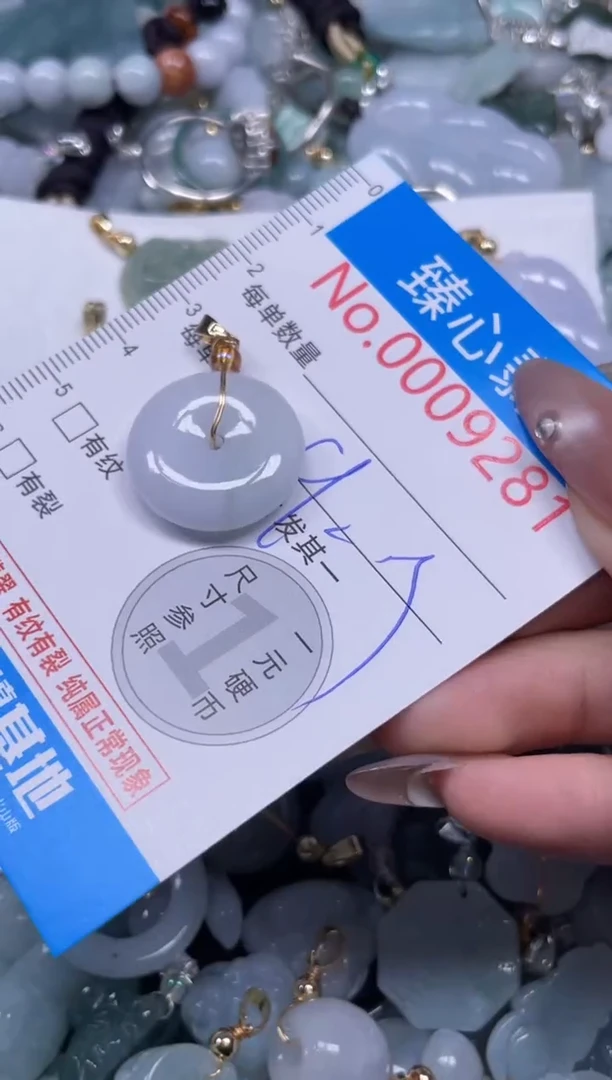 颈饰未镶嵌翡翠9281