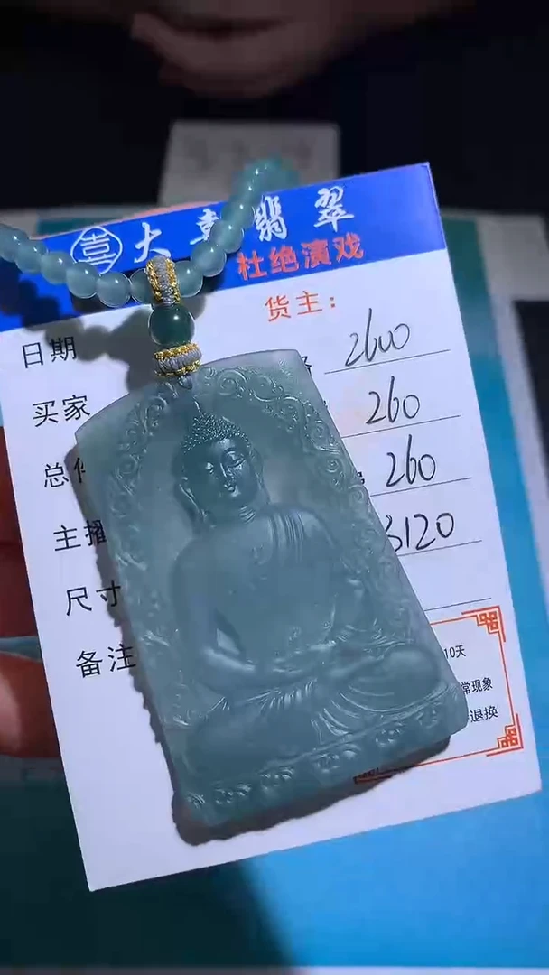 未镶嵌定制翡翠毛货-不退不换