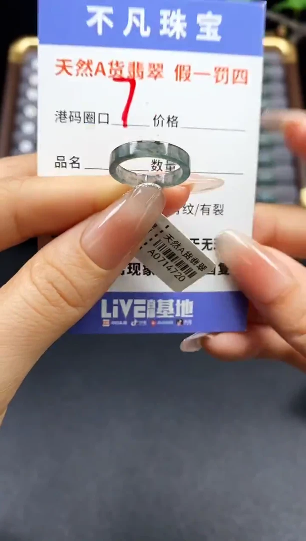 未镶嵌戒指翡翠天然A货翡翠14720