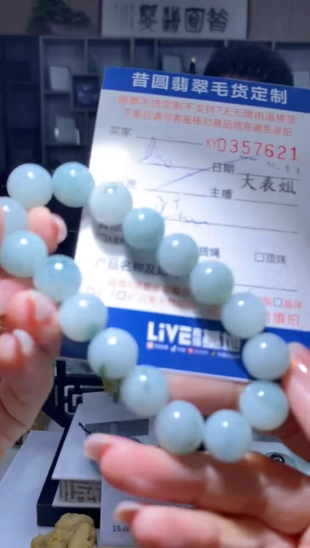 定制翡翠未镶嵌翡翠357621
