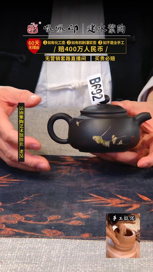 【闪购商品】壶凤凰印建水紫陶壶瑕疵/B692