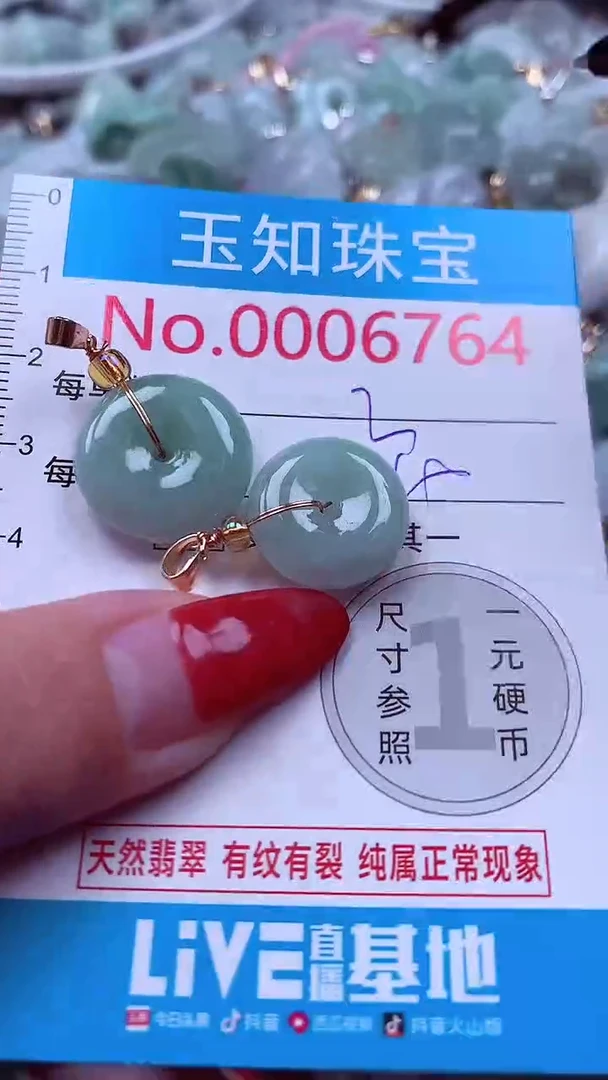 吊坠(不含链)未镶嵌翡翠67641