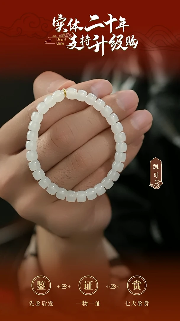 未镶嵌手串和田玉白玉直切手串7mm