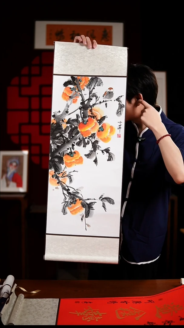 书法绘画卷轴32*95柿柿如意