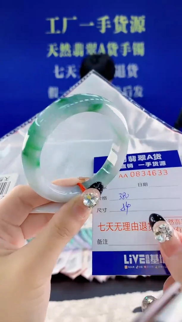 未镶嵌手镯翡翠33天然翡翠A货