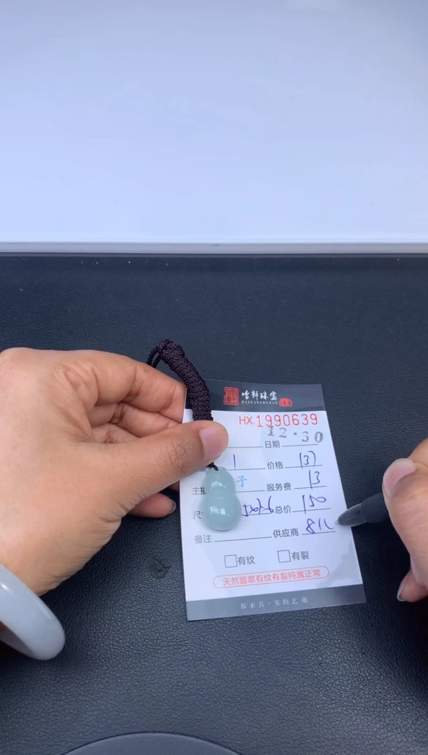 未镶嵌挂件翡翠哈轩 挂件1