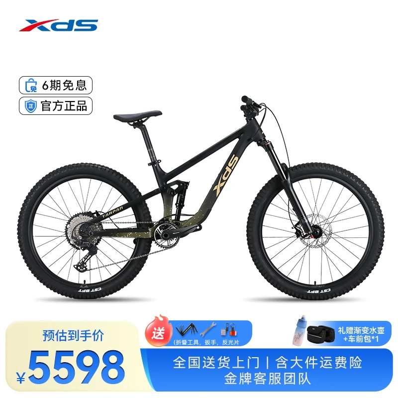 XDS/喜德盛25款烈马Pro四连杆结构悬挂前后避震油碟刹软尾越野车