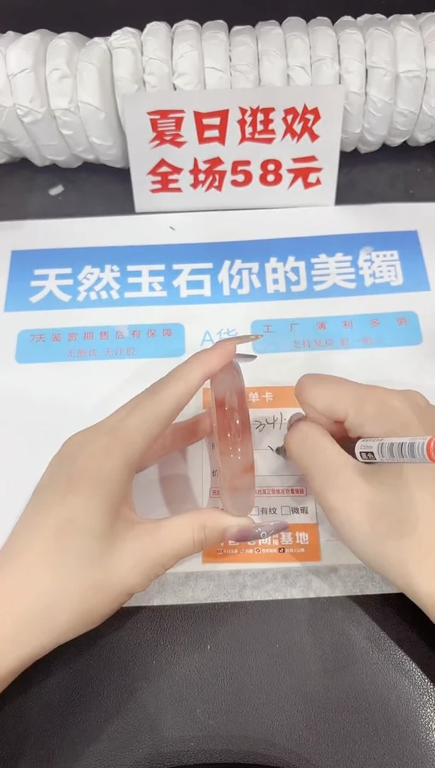 石英质玉手镯未镶嵌341-502.7